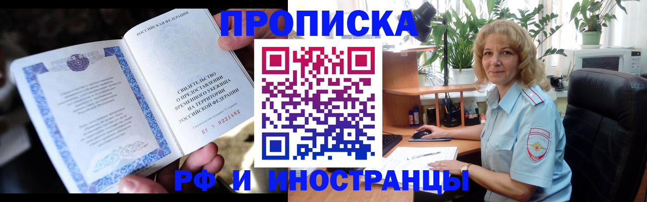 прописка 2025 в Арзамасе