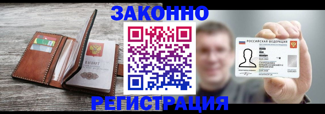 миграционный учет в Арзамасе