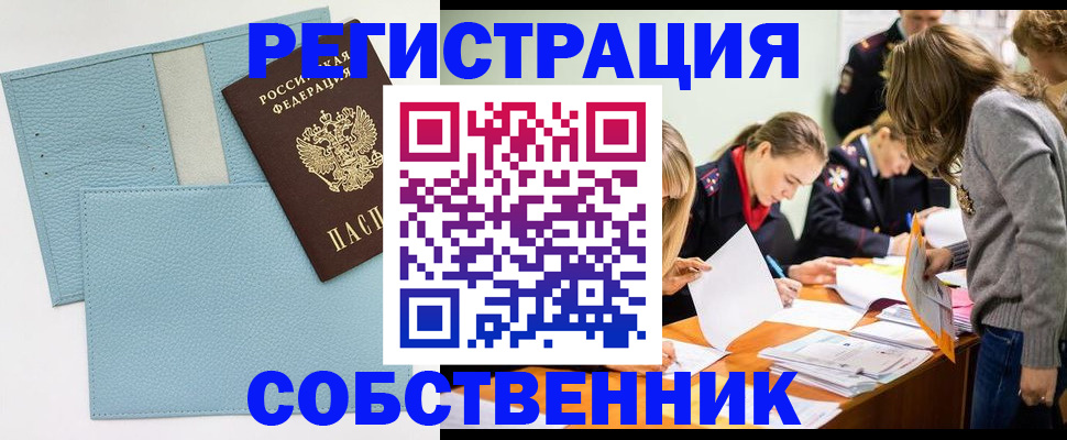 временная регистрация 2025 в Арзамасе