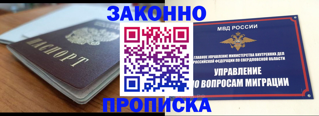 временная регистрация в квартире в Арзамасе