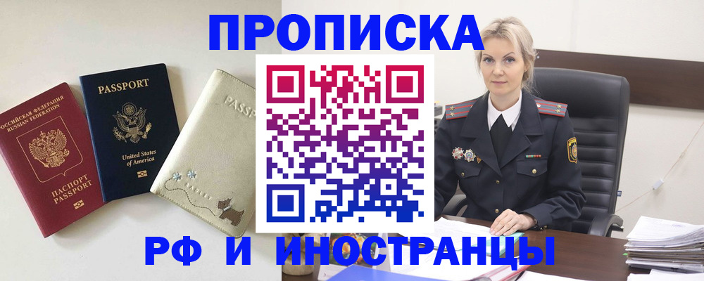 временная регистрация собственник в Арзамасе