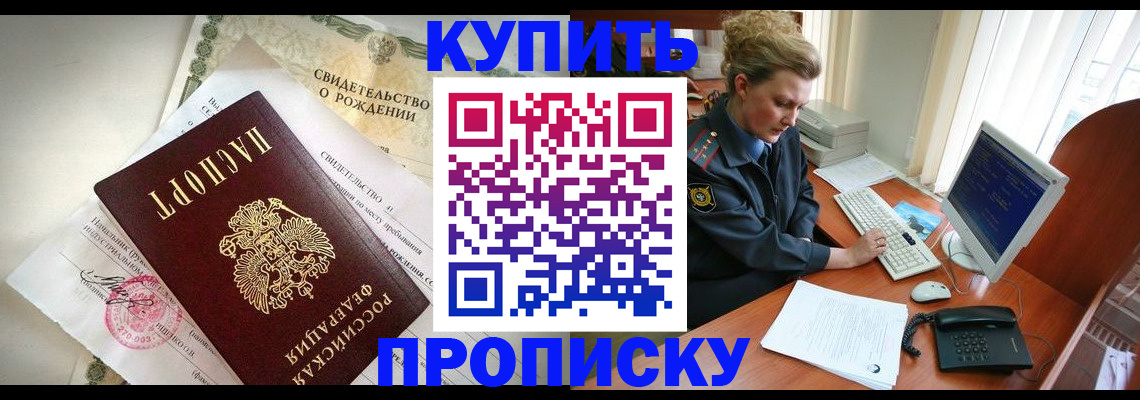 где прописаться в Арзамасе