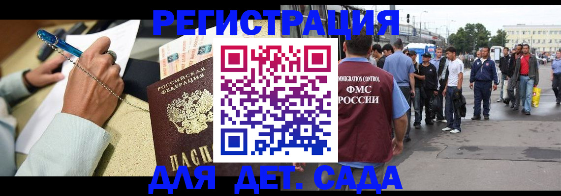 прописка регистрация в Арзамасе