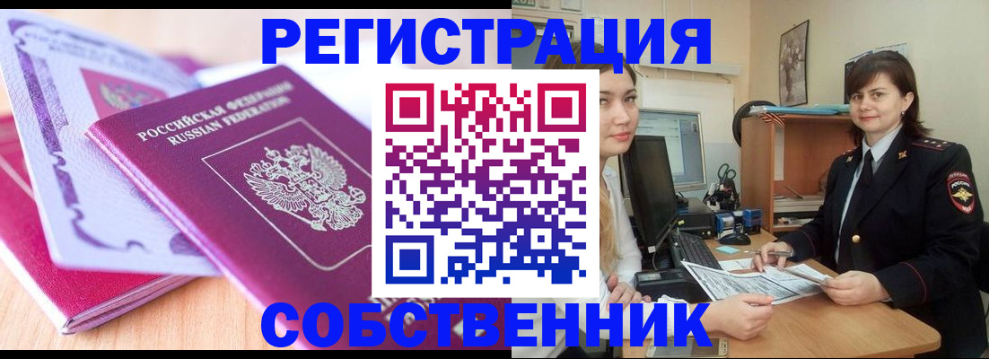 прописка законно в Арзамасе